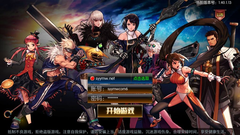 20250222205731166-MuMu20241226225823