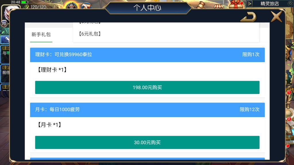 20250222210906893-MuMu20241230204909