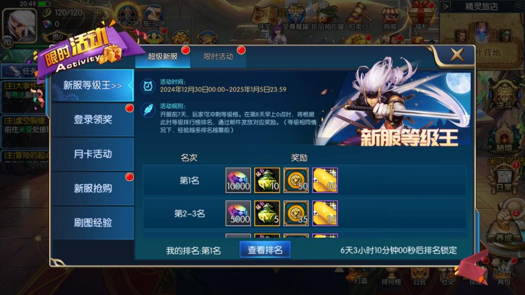 20250222210909695-MuMu20241230205000