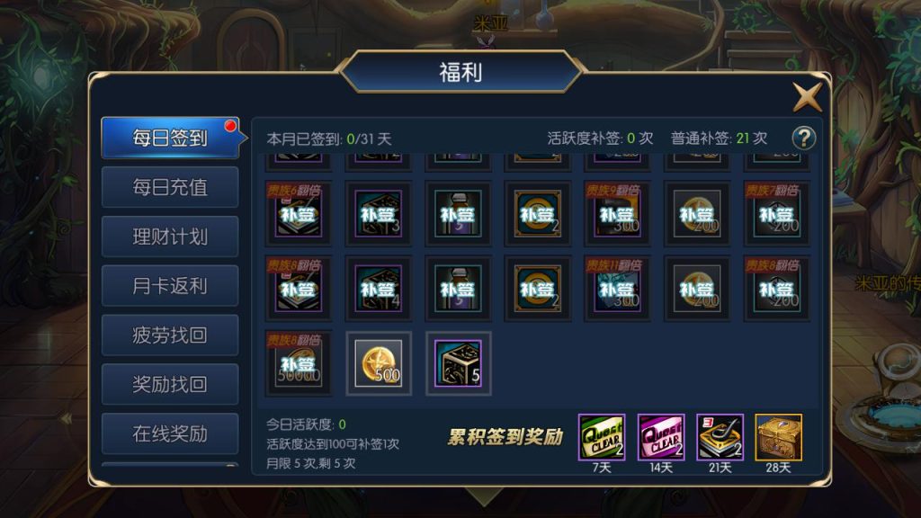 20250222210909645-MuMu20241230205002