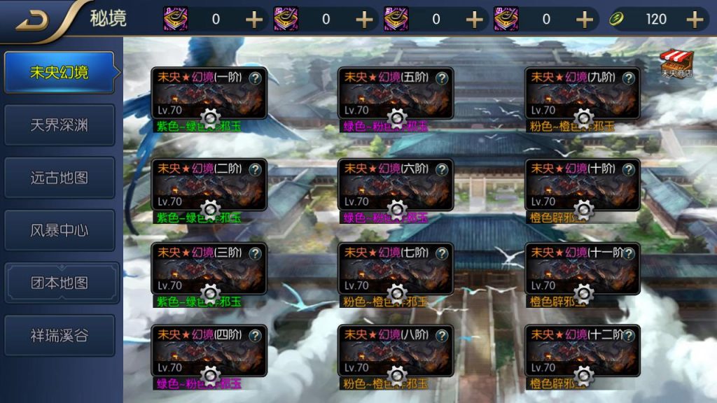 20250222210914820-MuMu20241230205018