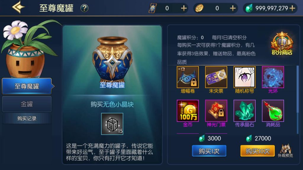 20250222214505419-MuMu20241230203129