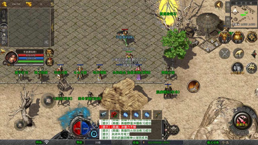 20250228084442871-MuMu20250220170535