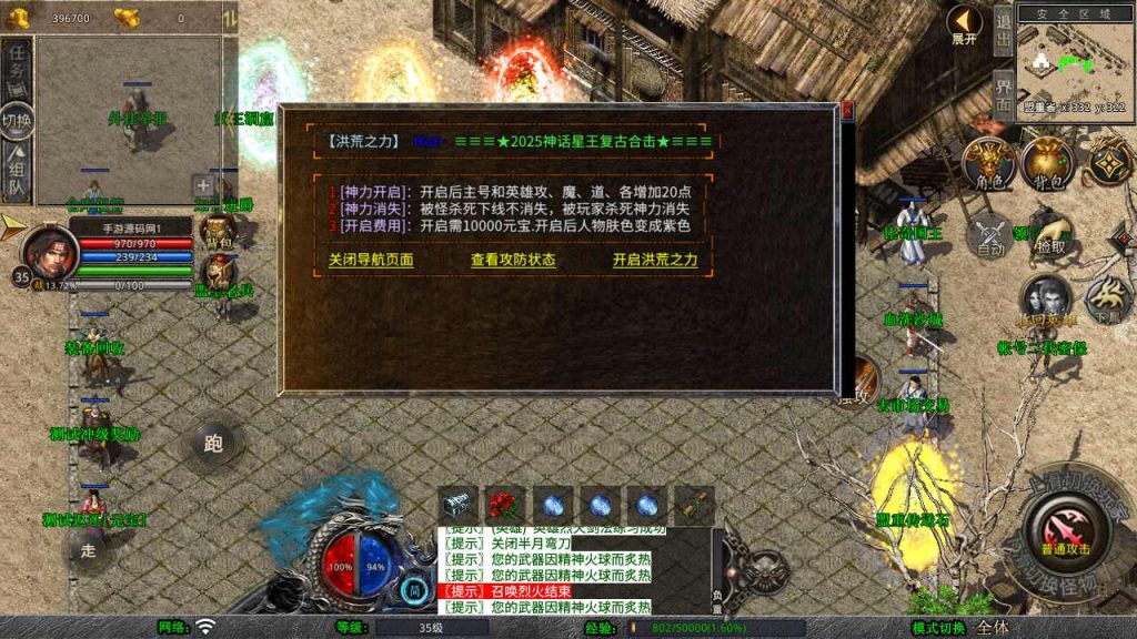 20250228084451737-MuMu20250220170615