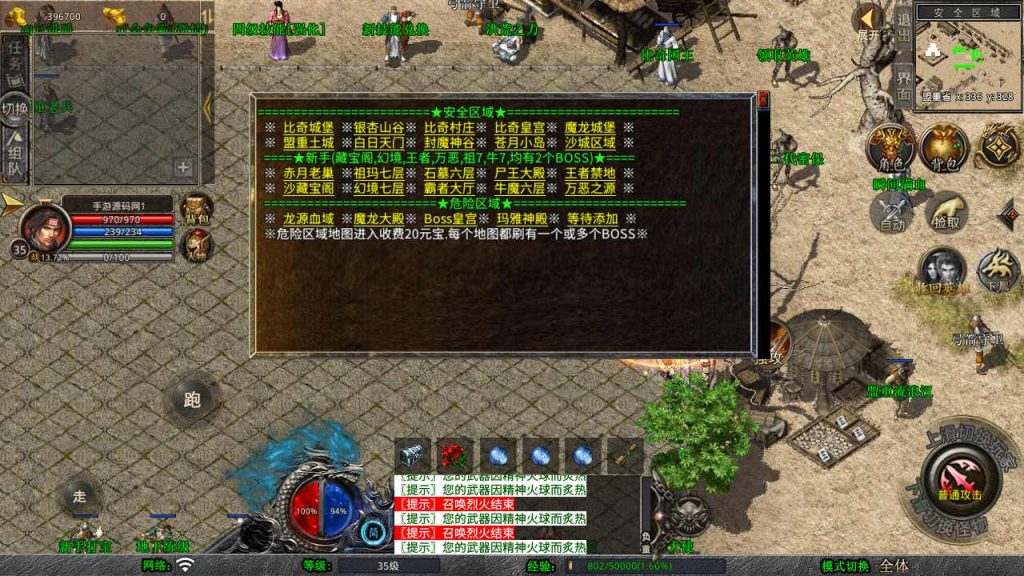 20250228084453270-MuMu20250220170633