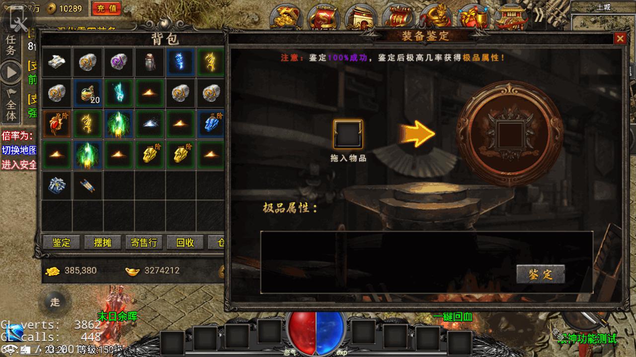 【传奇手游之永恒火龙全套明文-免授权版】经典三职业复古特色战神引擎传奇手游最新打包Win服务端源码视频架设教程-新版GM多功能网页授权物品后台-GM直冲网页后台-安卓苹果IOS双端版本！手游源码网_手游发布网_手游源码库_手机游戏网三六版本库