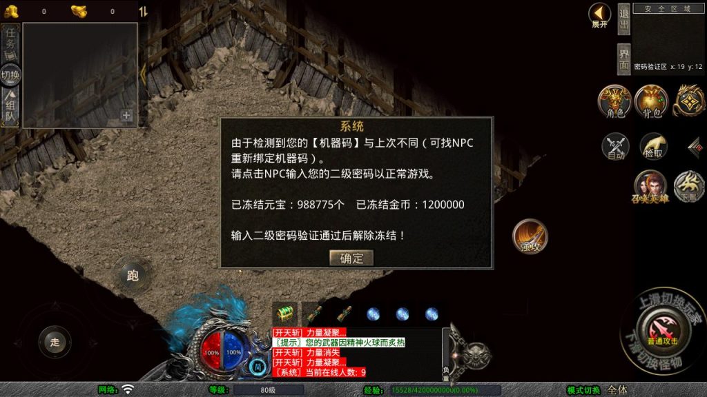 20250303154442783-MuMu20250227224229