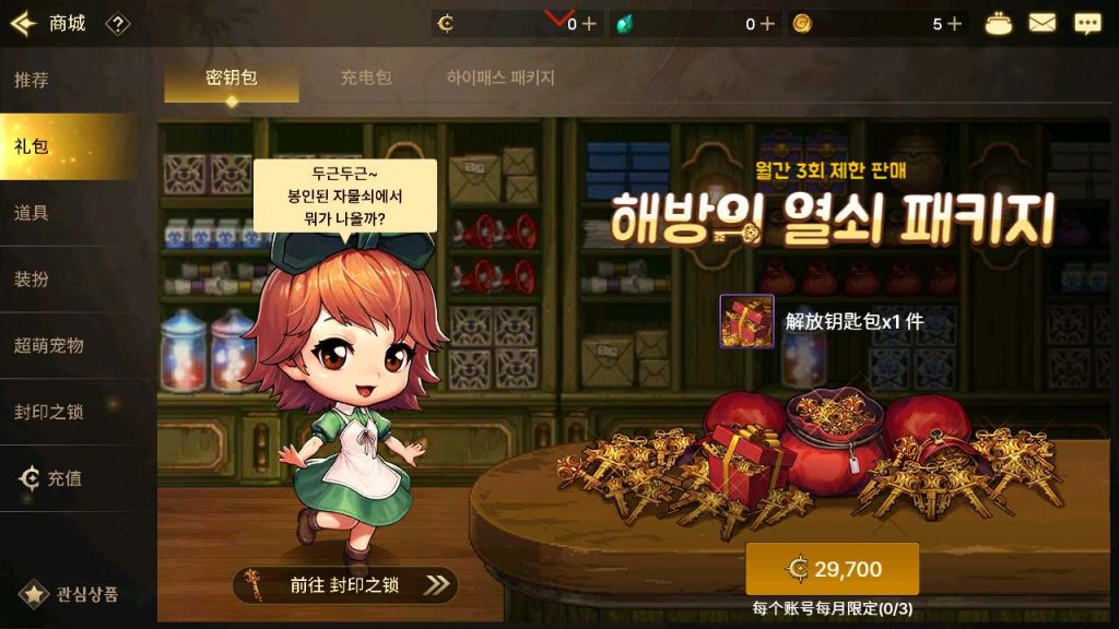 20250309093001842-MuMu12-20231230-140400_syymw.com_