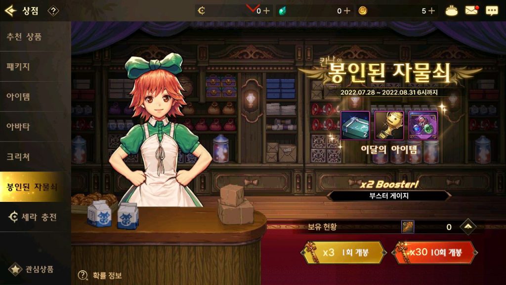 20250309093936744-MuMu12-20240105-040734_syymw.com_