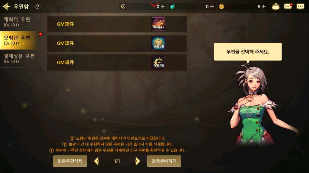 20250309222839116-MuMu12-20240105-123340_syymw.com_