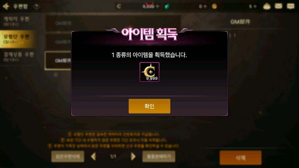 20250309222842320-MuMu12-20240105-123356_syymw.com_