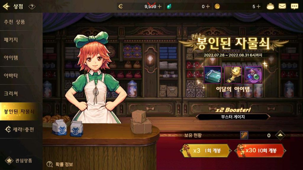 20250309222845494-MuMu12-20240105-123510_syymw.com_