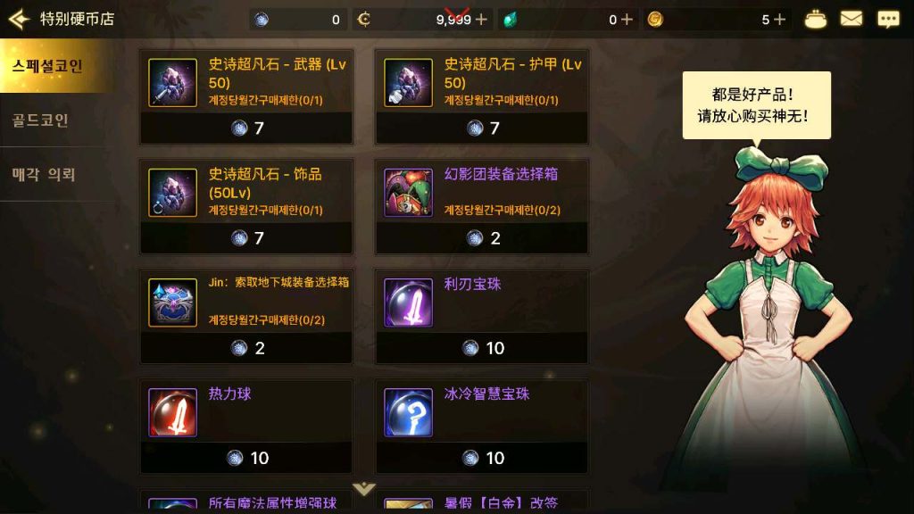 20250309222848789-MuMu12-20240105-123526_syymw.com_