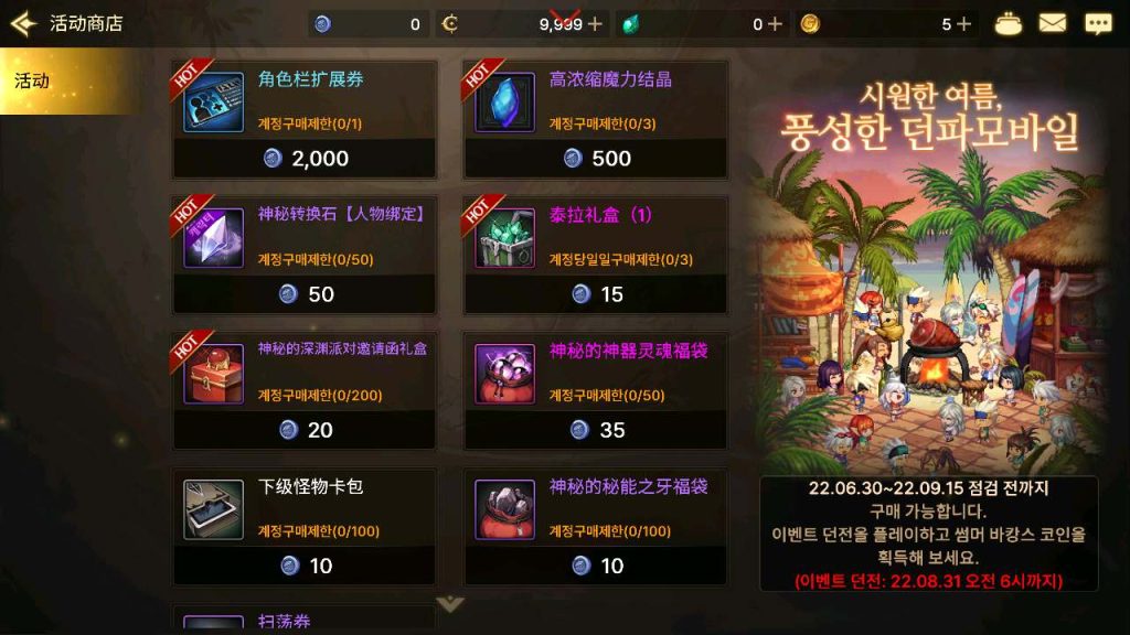 20250309222849885-MuMu12-20240105-123531_syymw.com_