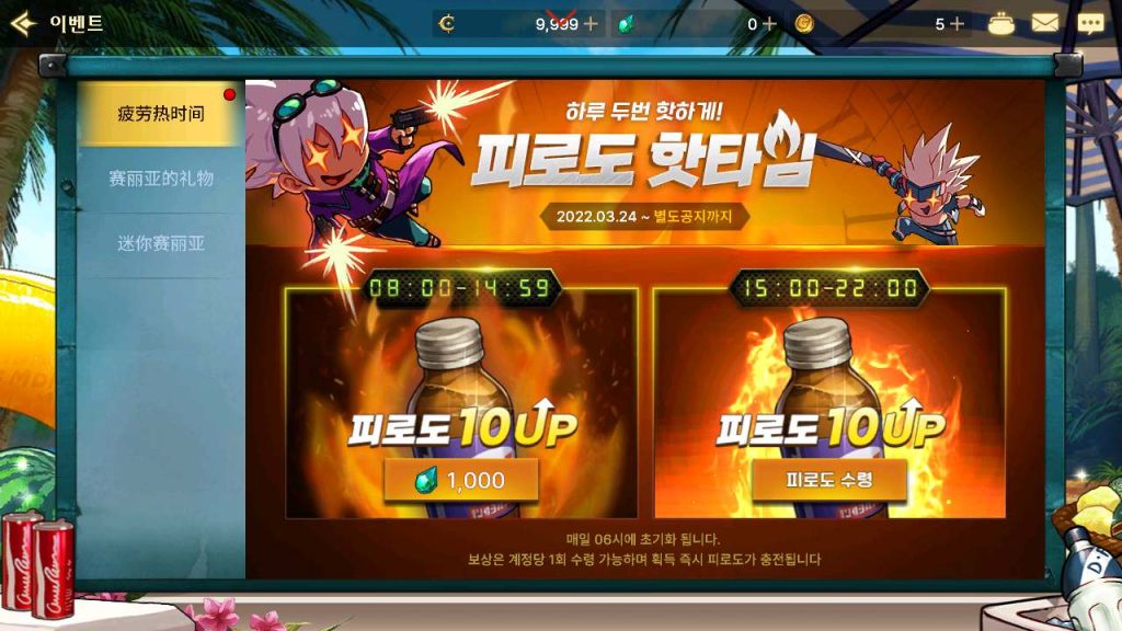 20250309222849129-MuMu12-20240105-123602_syymw.com_