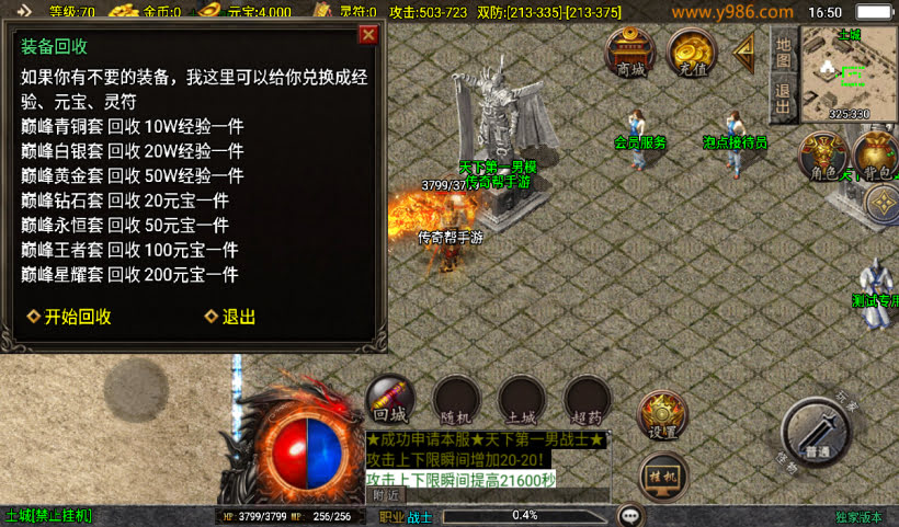 20250315124501957-2025010265756985