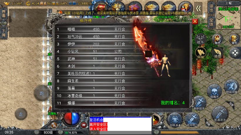 20250315125646167-2025010269181641