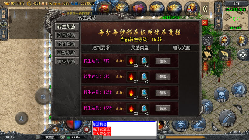 20250315125652728-2025010269182401