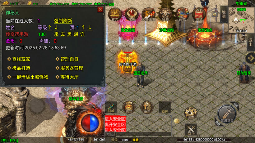 20250315131928212-2025031263453849