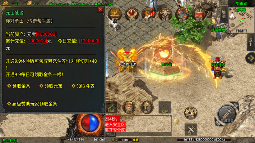 20250315131935203-2025031263454369