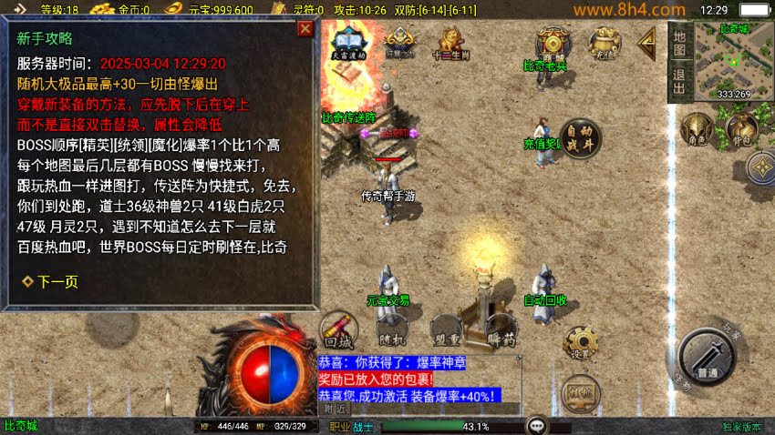 20250315132124463-2025031263640393