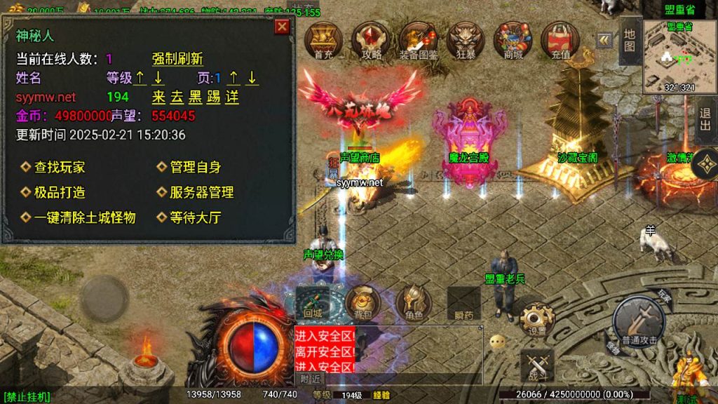 20250409171349261-MuMu20250221152039