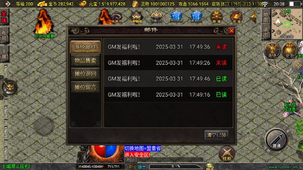 20250409171952518-MuMu20250331200859