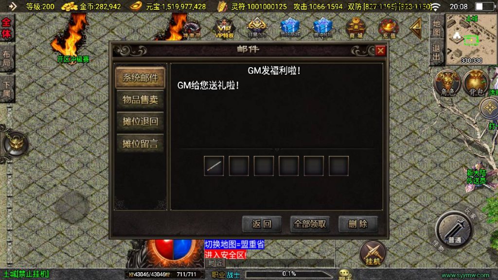 20250409171952753-MuMu20250331200856