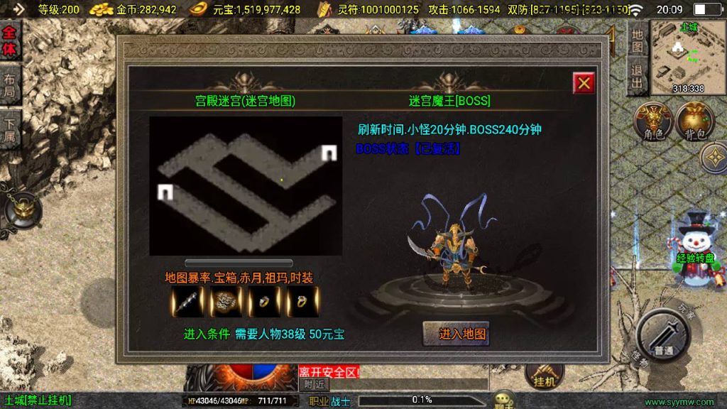 20250409171959474-MuMu20250331200947