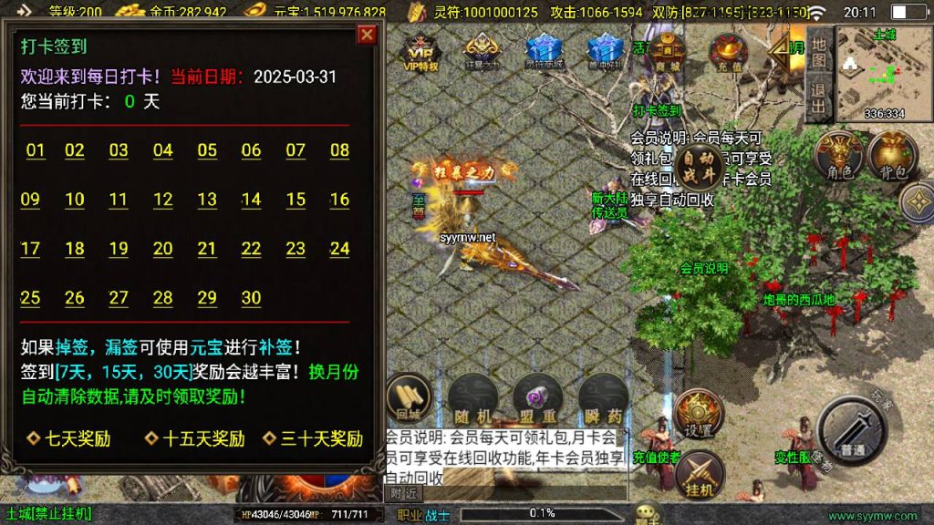 20250409172008467-MuMu20250331201111