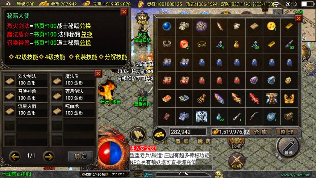 20250409172015196-MuMu20250331201301