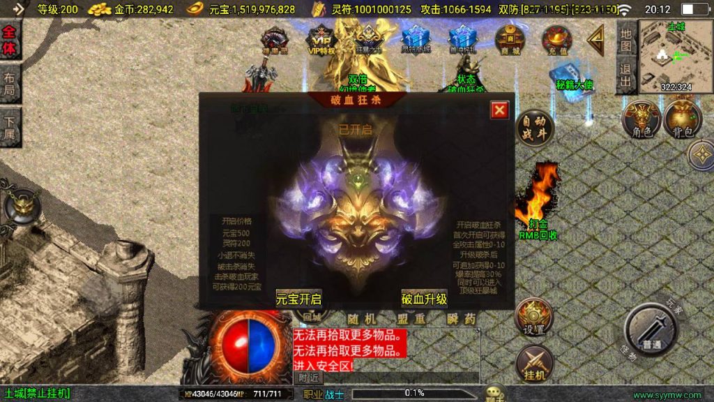 20250409172015457-MuMu20250331201255