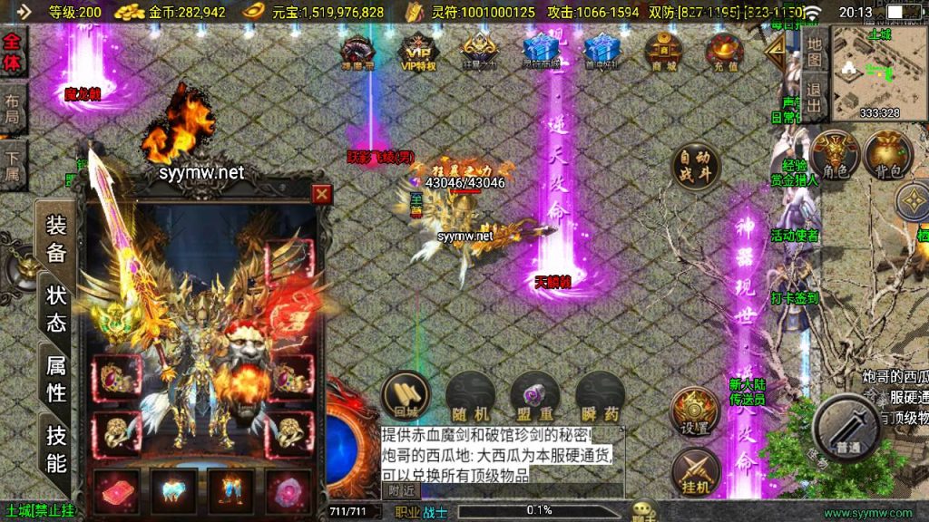 20250409172018629-MuMu20250331201334