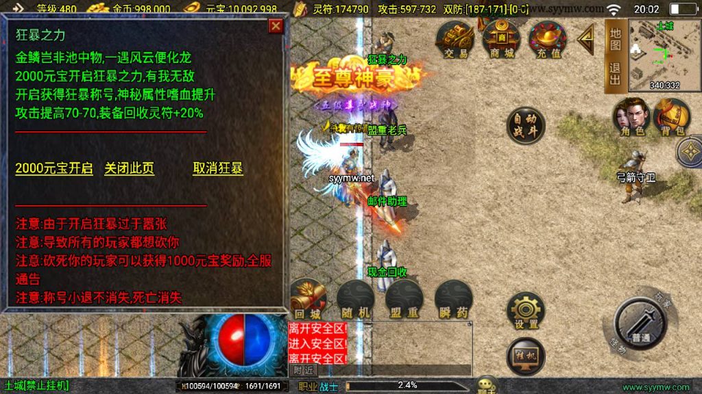 20250409172216502-MuMu20250331200213