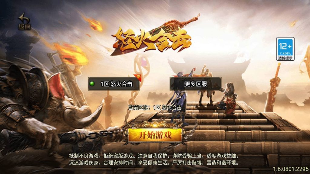 20250409172706137-MuMu20250407120641