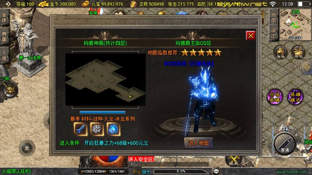 20250409172712773-MuMu20250407120815