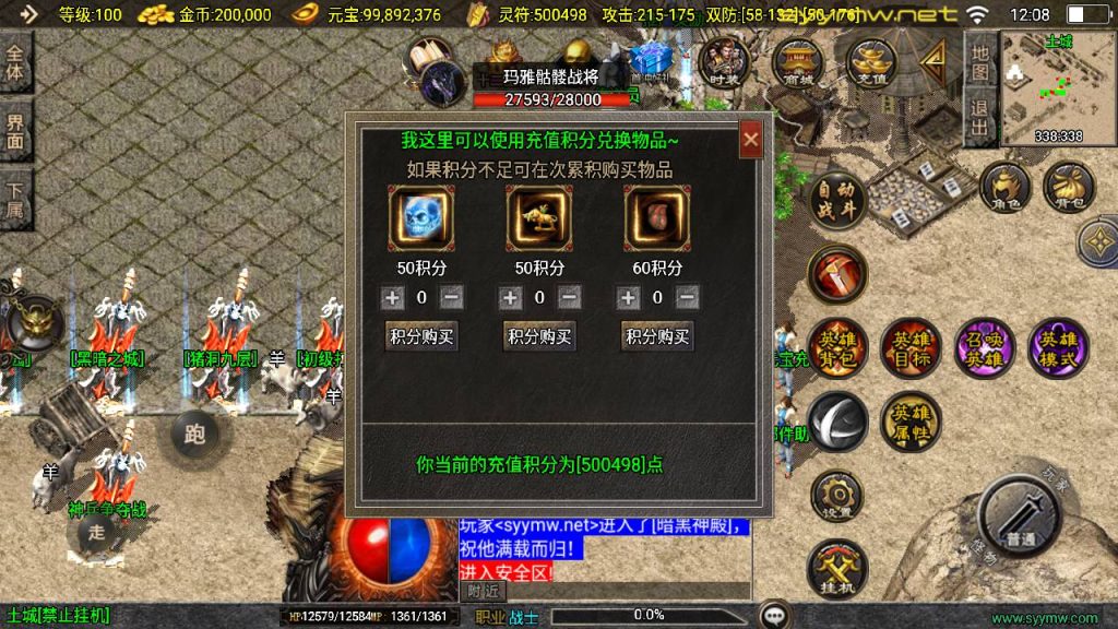 20250409172714610-MuMu20250407120834