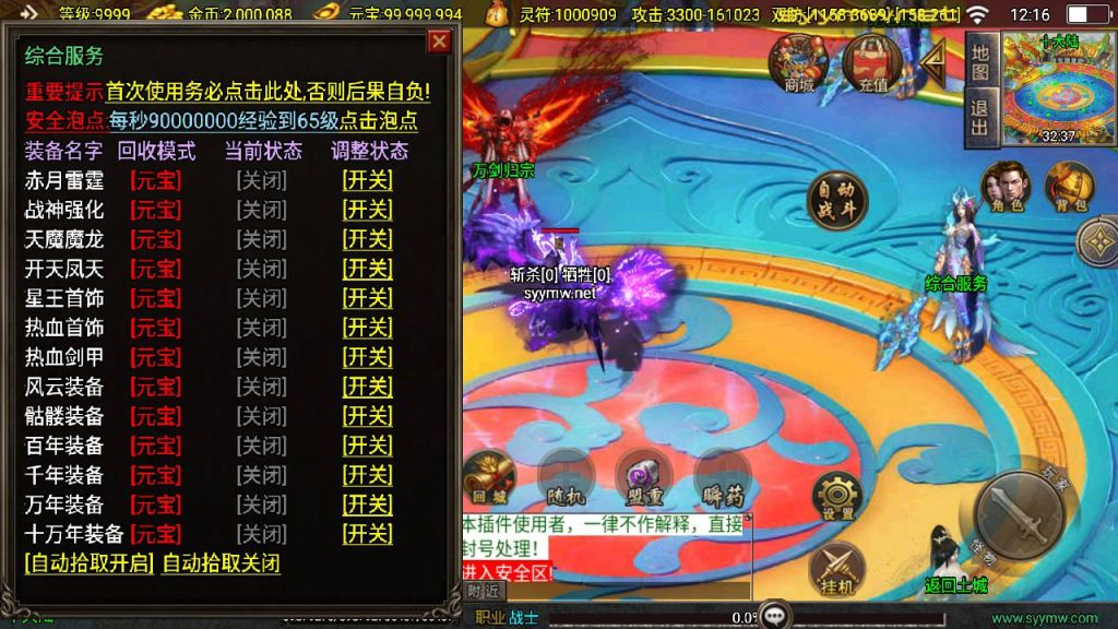 20250409172824166-MuMu20250407121635