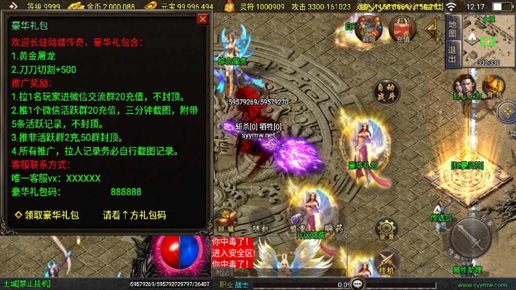 20250409172826516-MuMu20250407121712