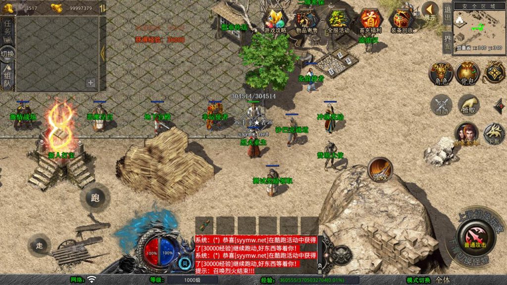 20250409173205489-MuMu20250313174652