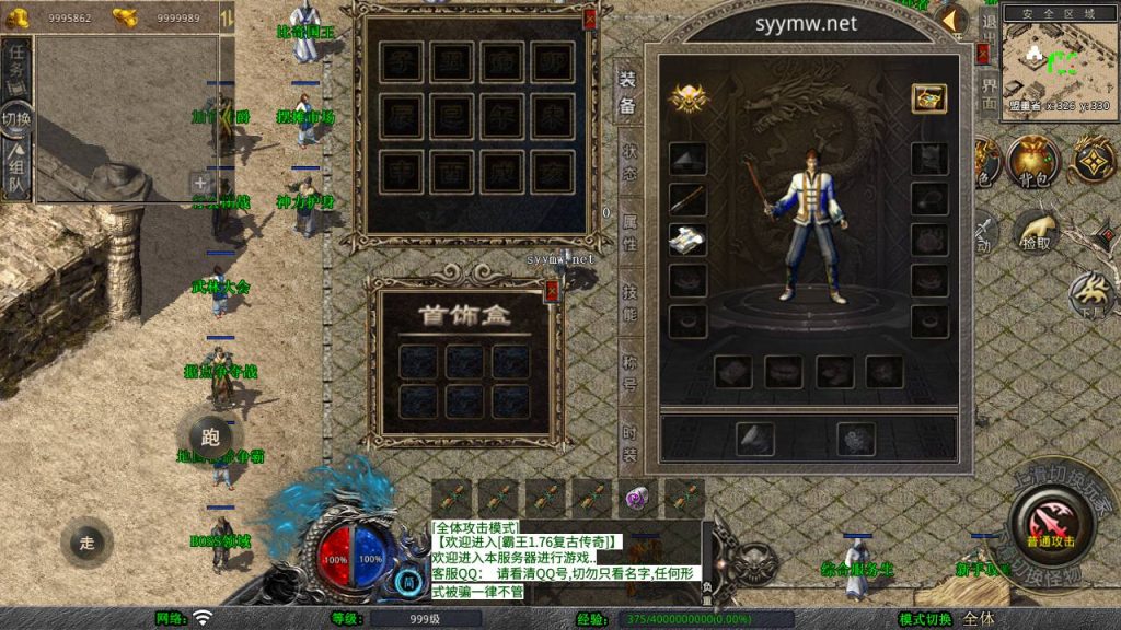 20250409173329277-MuMu20250408124539