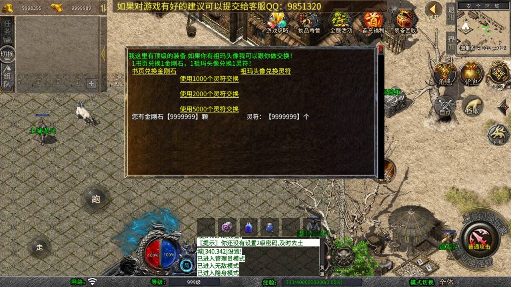 20250409173443251-MuMu20250408122056