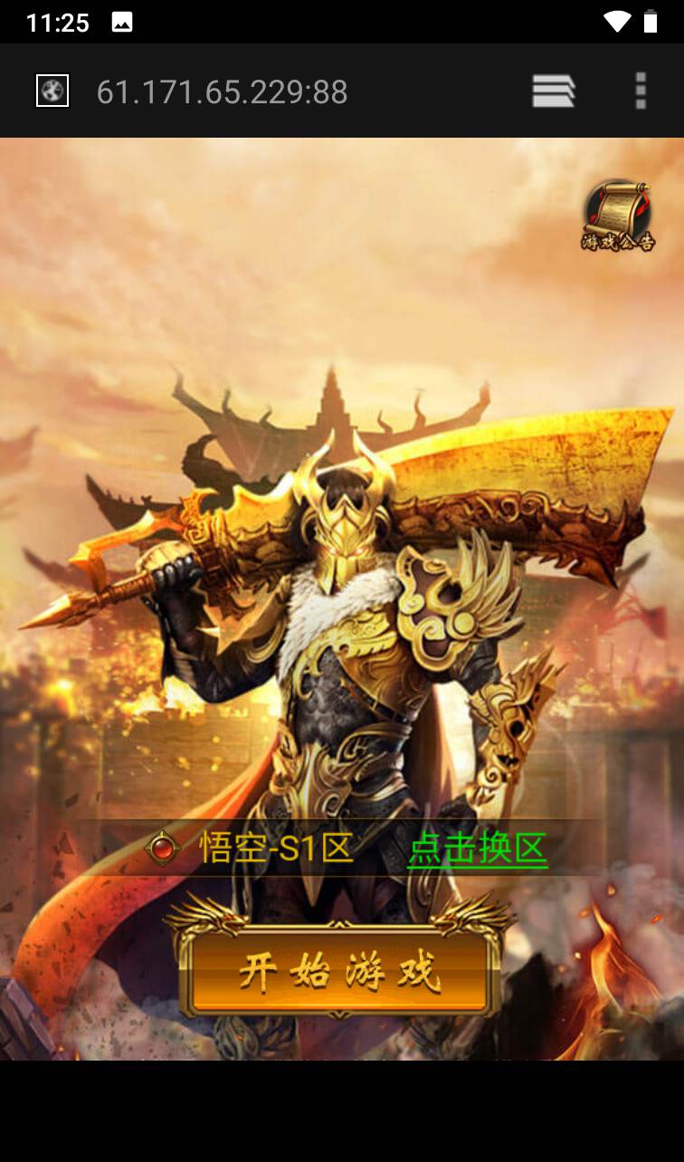【悟空传奇雷霆跨服版】热血复古网页传奇三网H5手游打包linux服务端源码视频架设教程-完善GM授权后台工具！手游网_手游发布网_手游源码库_手机游戏网三六版本库