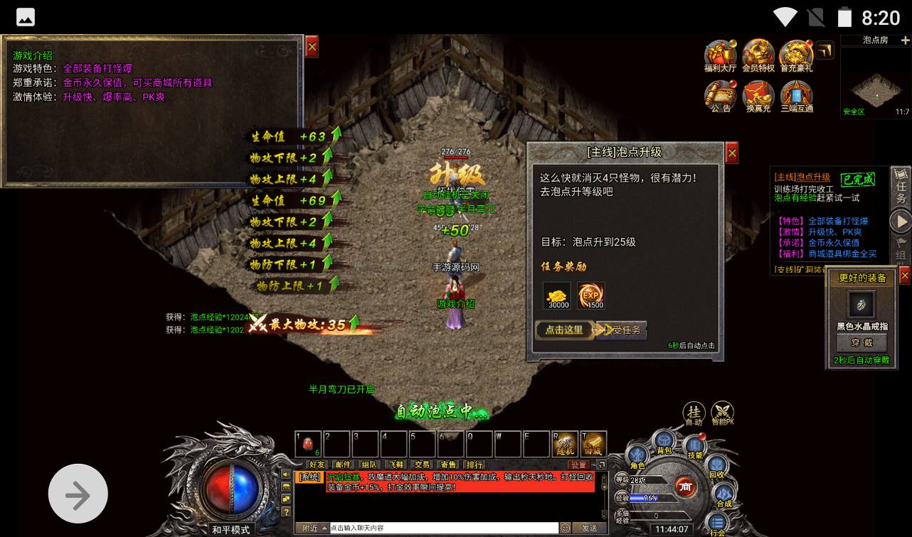 【冰雪传奇打金版】热门复古传奇三网H5手游最新整理Win手工服务端源码视频教程-完善GM后台工具！手游网_手游发布网_手游源码库_手机游戏网三六版本库