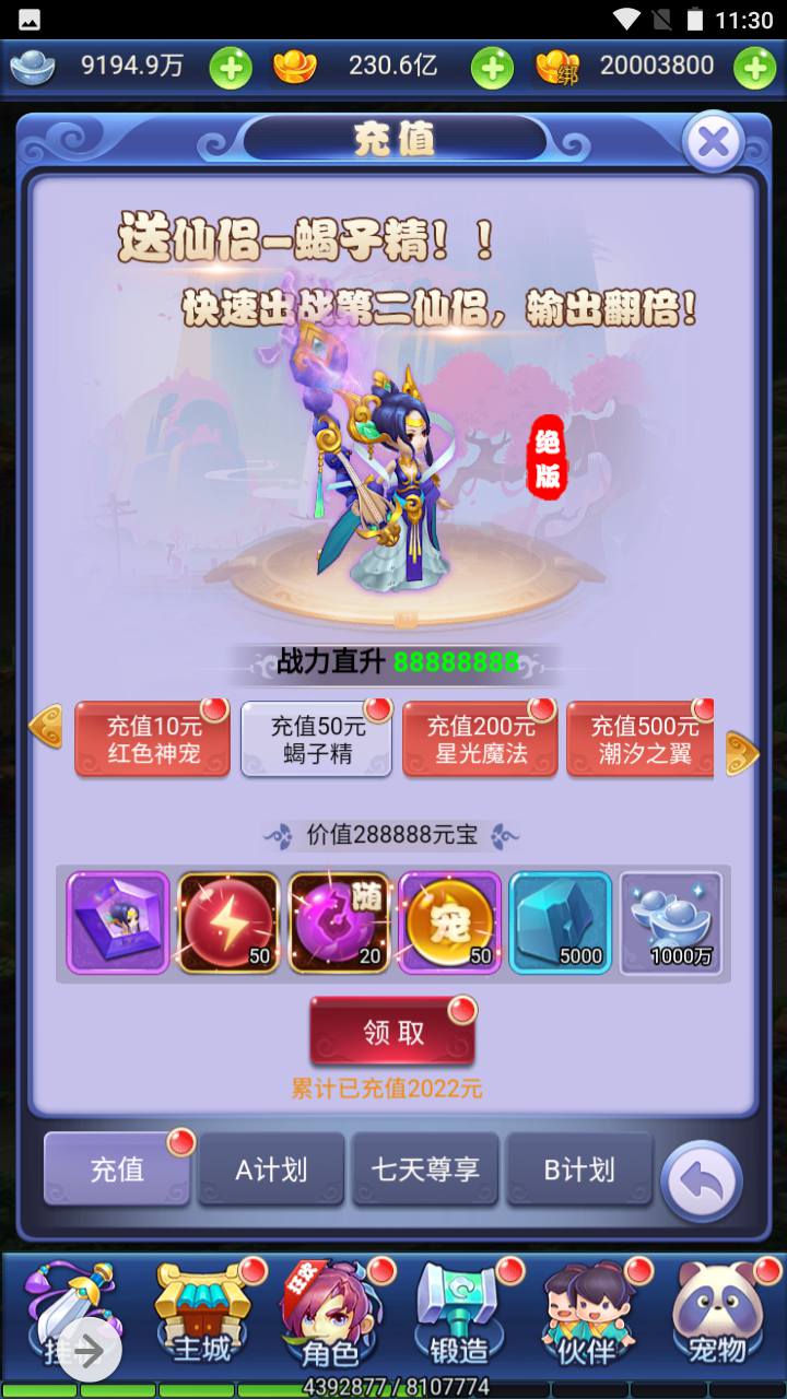 【大圣轮回之萌斗西游】经典闯关剧情任务三网H5手游最新打包linux服务端源码视频架设教程-多功能GM后台-附带一套合区工具！手游网_手游发布网_手游源码库_手机游戏网三六版本库