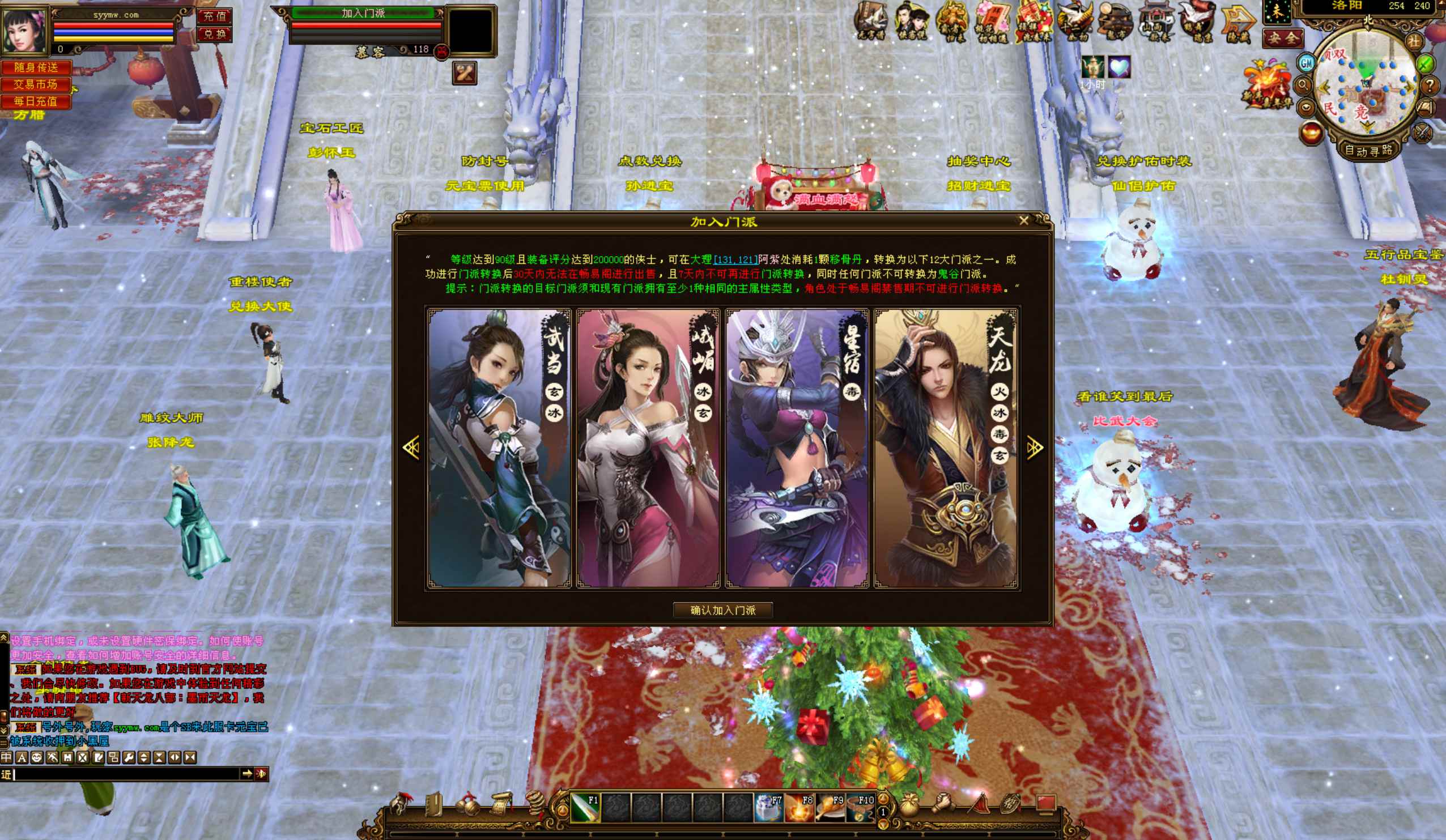 【新天龙八部3永恒经典之天龙八部之观山海佣兵版】站长推荐经典3D武侠金庸武侠端游最新整理单机一键即玩镜像端-打包Linux服务端源码视频架设教程-完整PC客户端-配套GM工具！手游网_手游发布网_手游源码库_手机游戏网三六版本库
