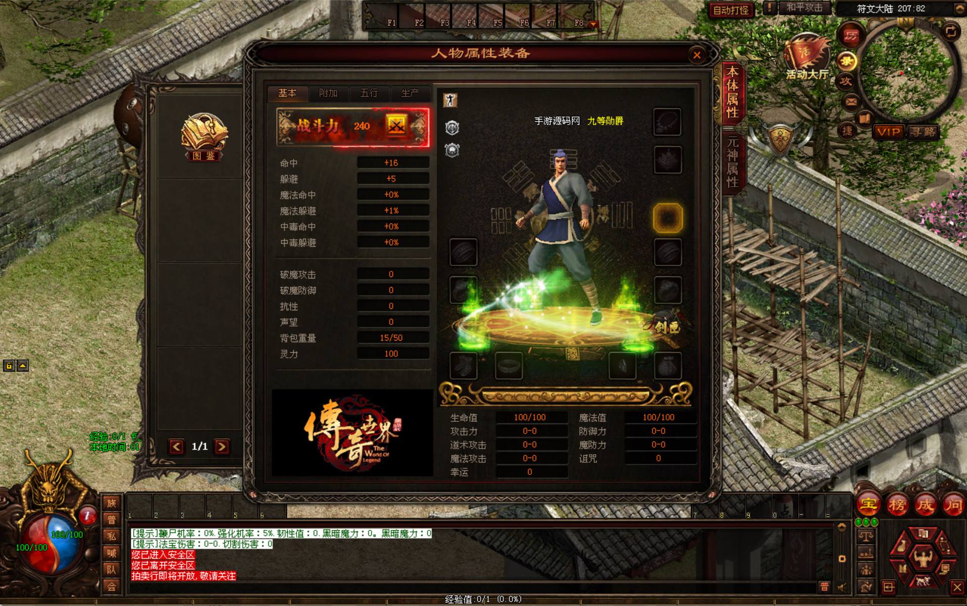 【星河引擎传世之元符箓顶峰】经典星河引擎特色传奇端游最新打包Win服务端源码视频架设教程-配套全套补丁-彩虹登陆器！手游网_手游发布网_手游源码库_手机游戏网三六版本库