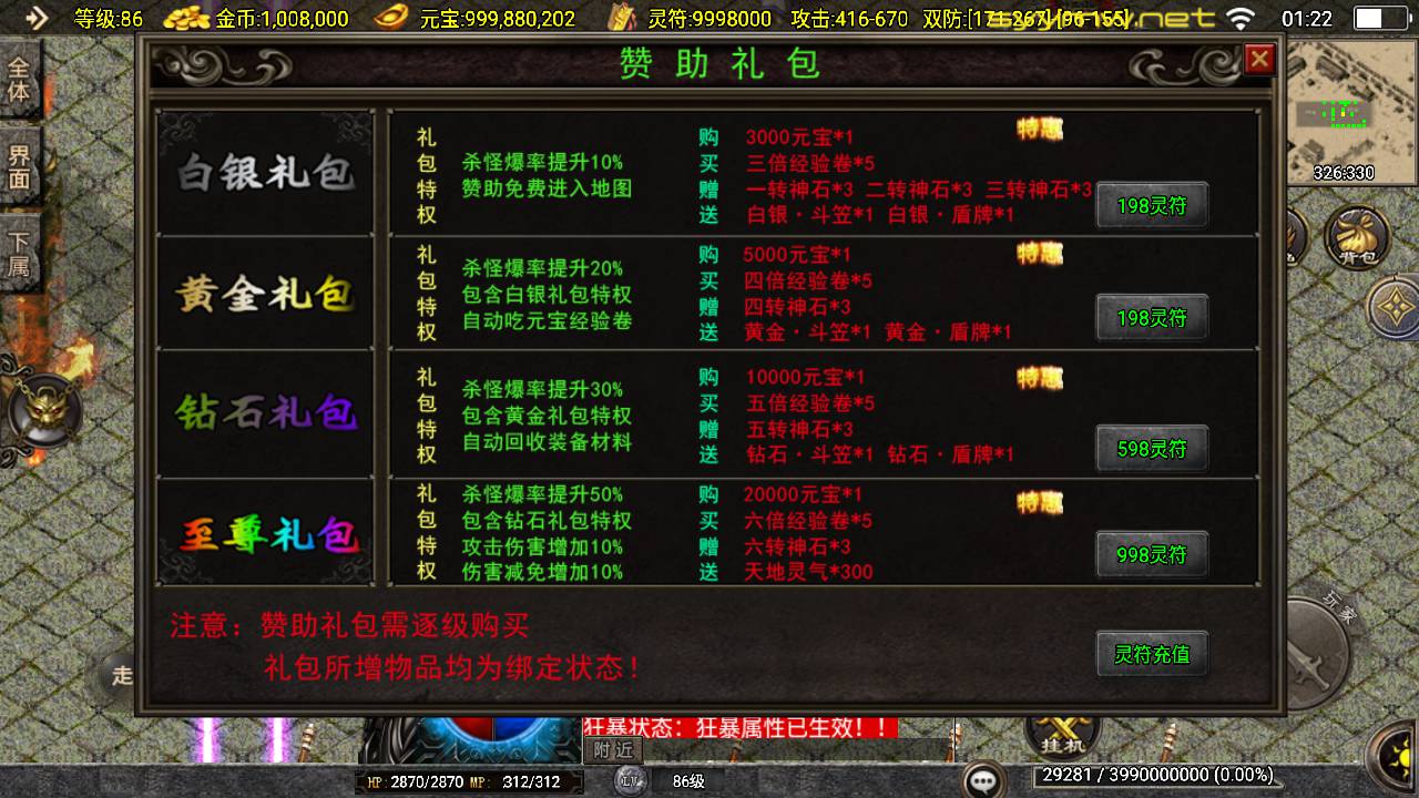【传奇手游之1.80新UI战圣巅峰复古-新白猪3.1大背包插件-免授权版】经典三职业复古特色战神引擎传奇手游最新打包Win服务端源码视频架设教程-新版GM多功能网页授权物品后台-GM直冲网页后台-安卓苹果IOS双端版本！手游源码网_手游发布网_手游源码库_手机游戏网三六版本库