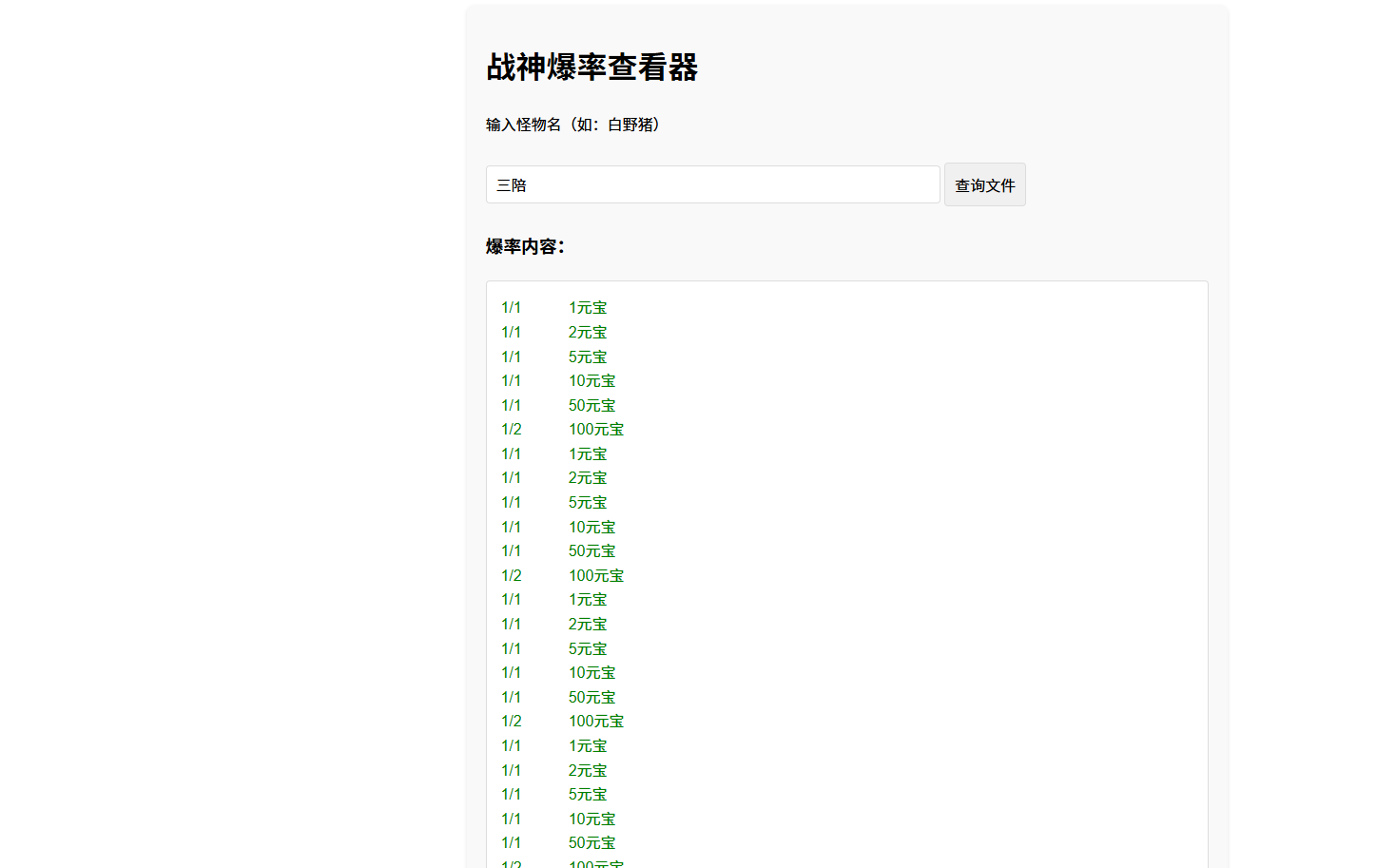 战神引擎网站爆率查询手游源码网_手游发布网_手游源码库_手机游戏网三六版本库