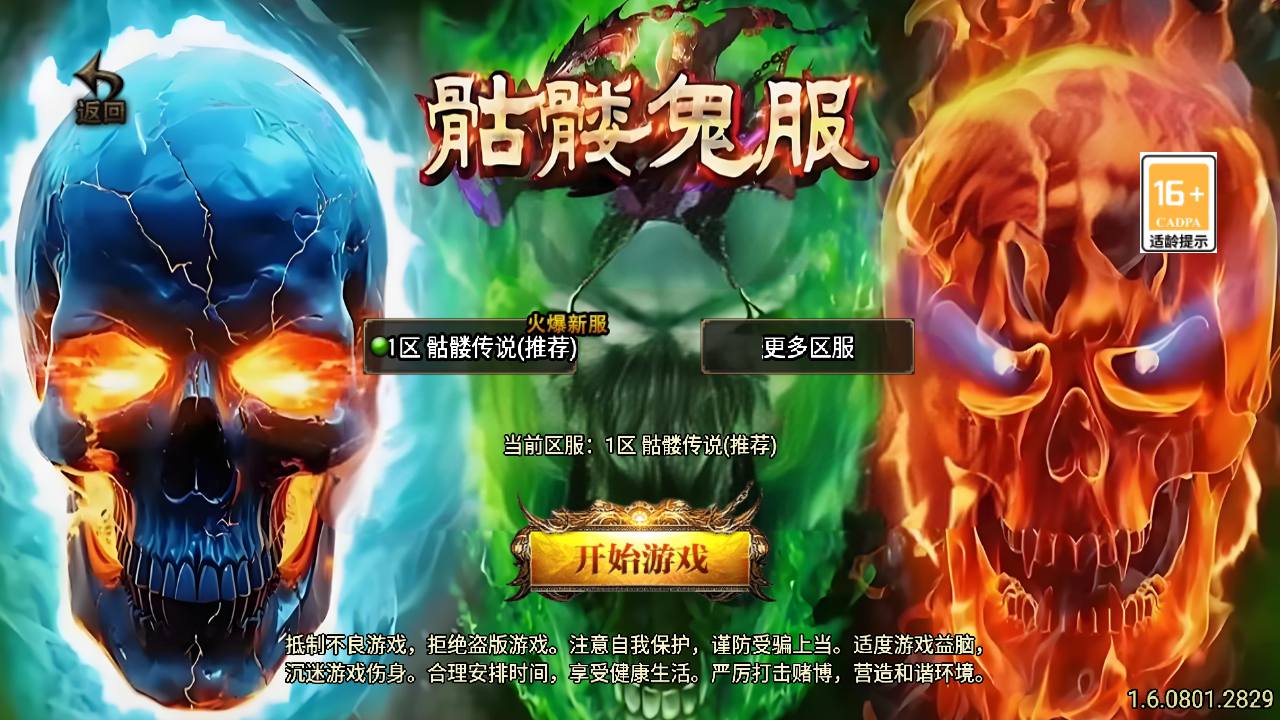 【传奇手游之新UI骷髅传说-新白猪3插件-免授权版】经典单职业复古特色战神引擎传奇手游最新打包Win服务端源码视频架设教程-新版GM多功能网页授权物品后台-GM直冲网页后台-安卓苹果IOS双端版本！手游源码网_手游发布网_手游源码库_手机游戏网三六版本库
